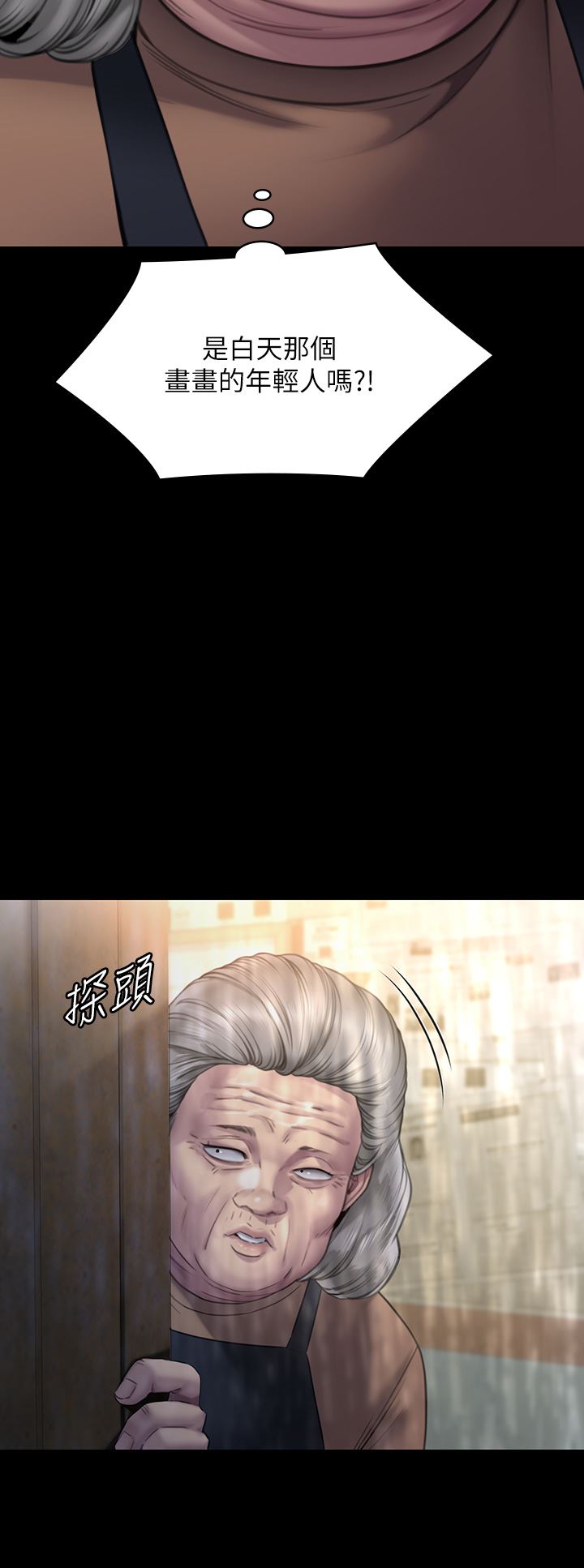 傀儡第267話-被大海吞噬的妓女與老人