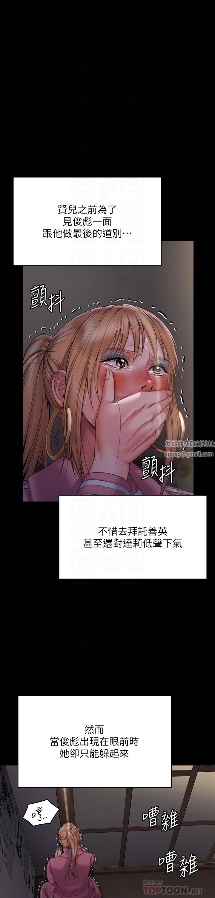 傀儡第267話-被大海吞噬的妓女與老人