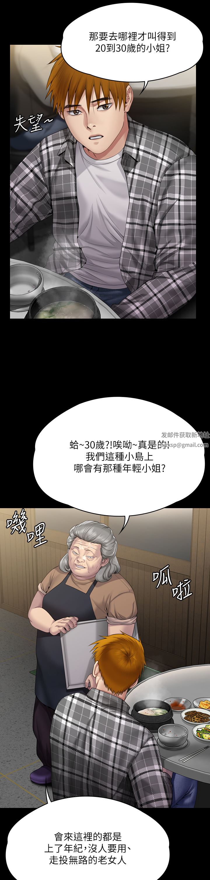 傀儡第267话-被大海吞噬的妓女与老人
