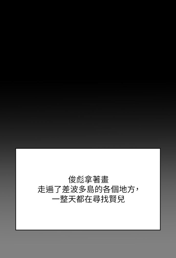 傀儡第267話-被大海吞噬的妓女與老人