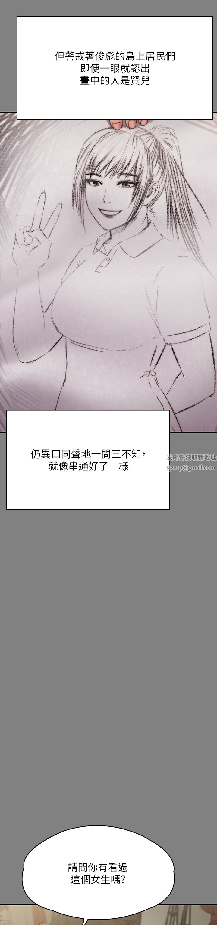 傀儡第267话-被大海吞噬的妓女与老人