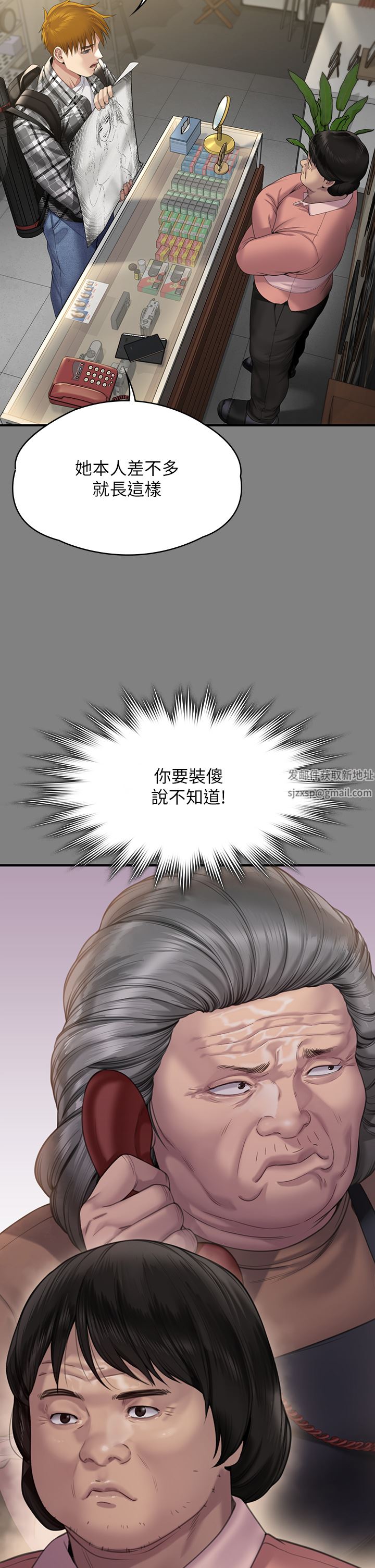 傀儡第267話-被大海吞噬的妓女與老人