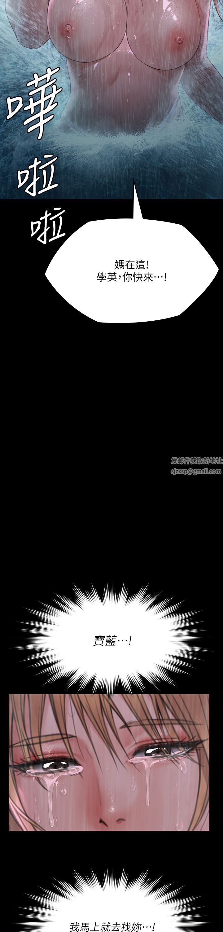 傀儡第267話-被大海吞噬的妓女與老人