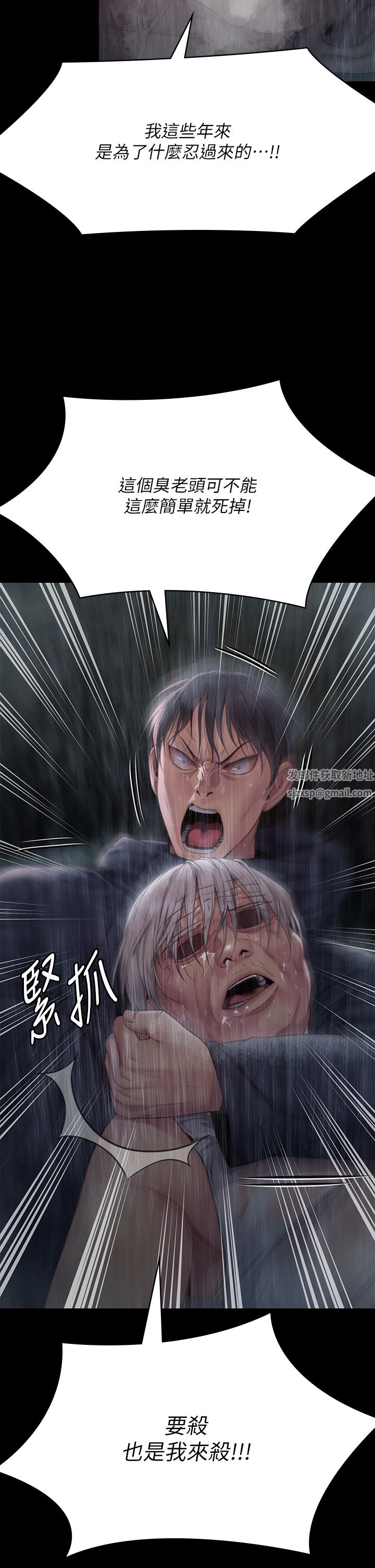 傀儡第267话-被大海吞噬的妓女与老人