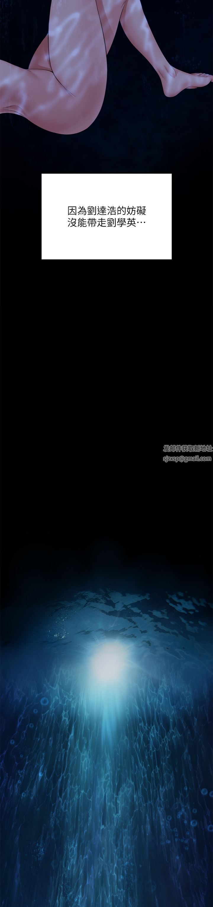 傀儡第267话-被大海吞噬的妓女与老人