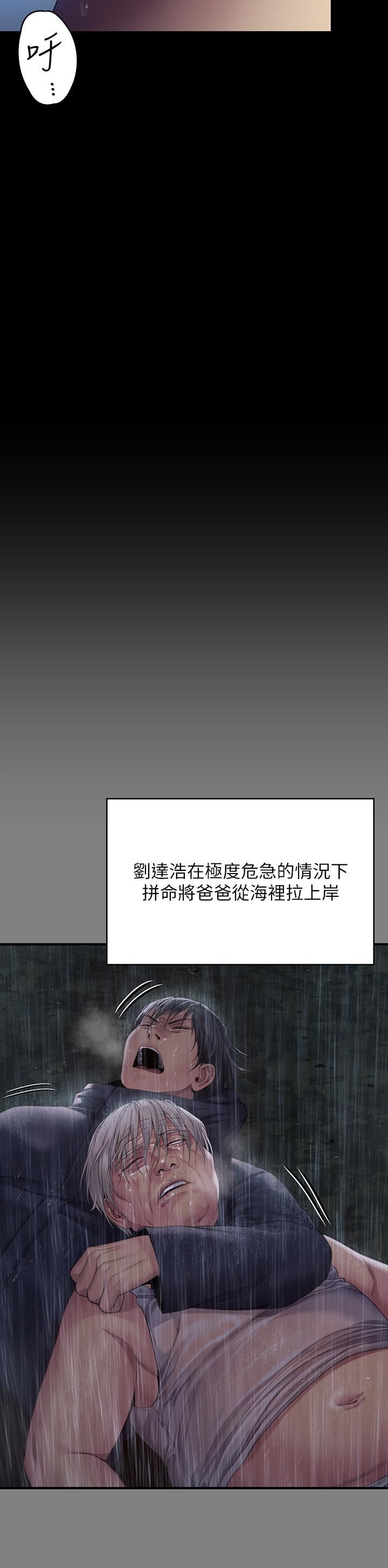 傀儡第268话-腿张开,我帮妳止痒!