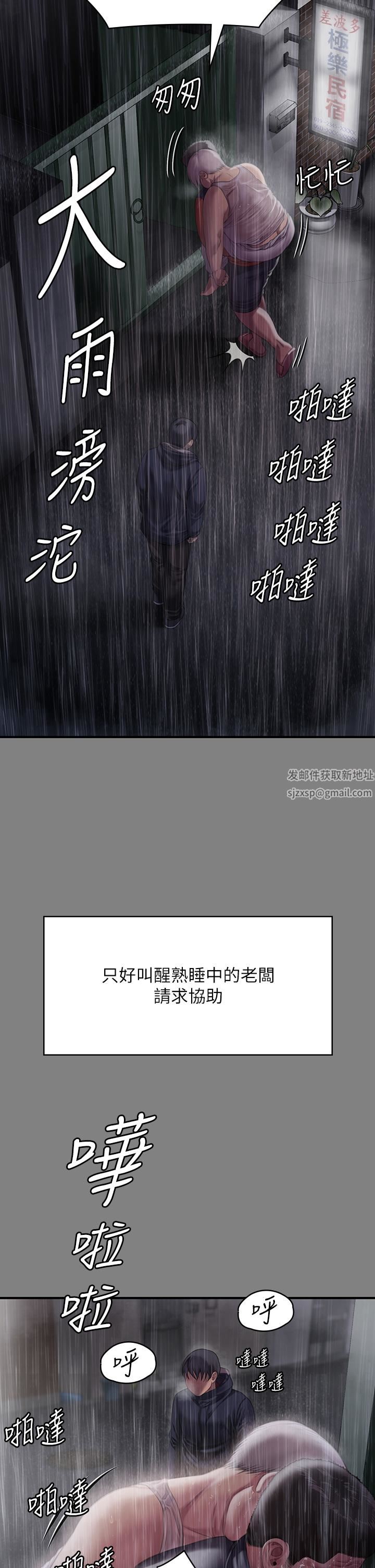 傀儡第268话-腿张开,我帮妳止痒!