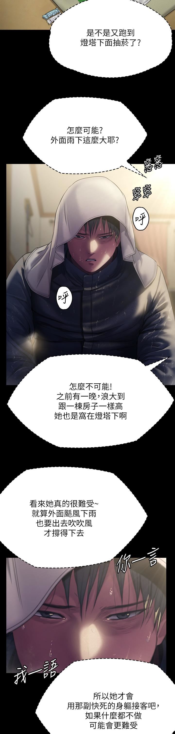 傀儡第268話-腿張開，我幫妳止癢!