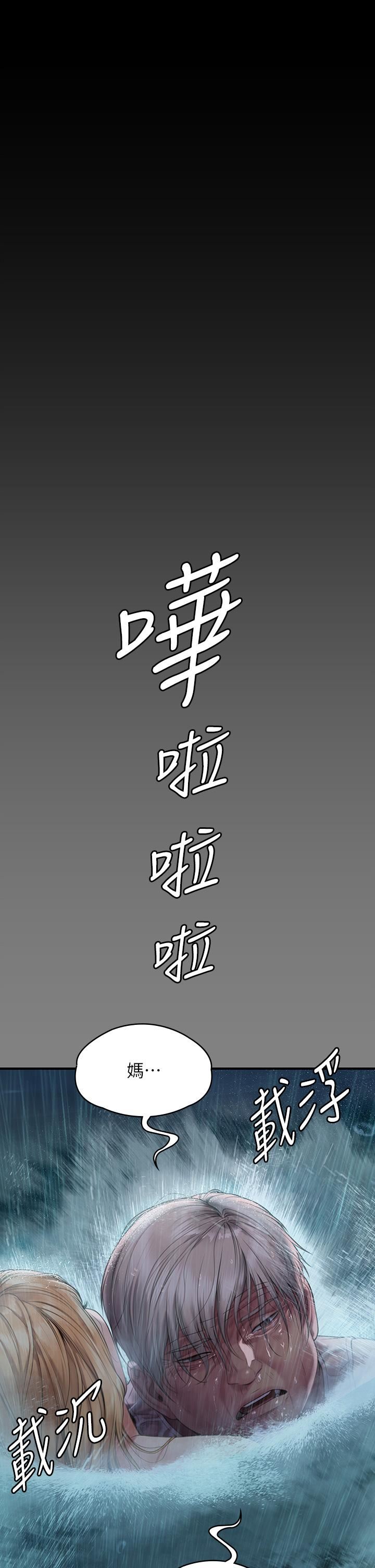 傀儡第268話-腿張開，我幫妳止癢!