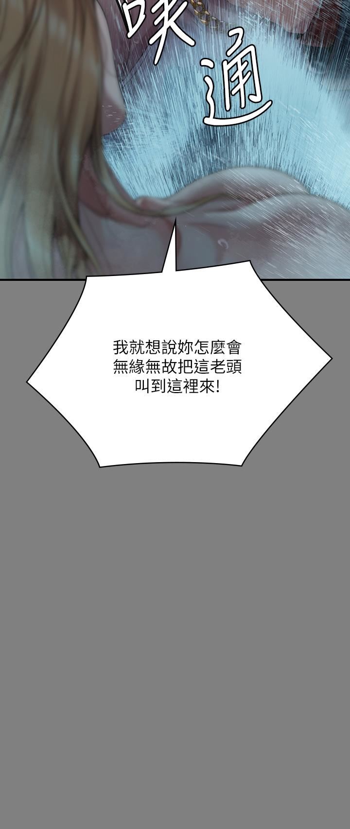 傀儡第268话-腿张开,我帮妳止痒!