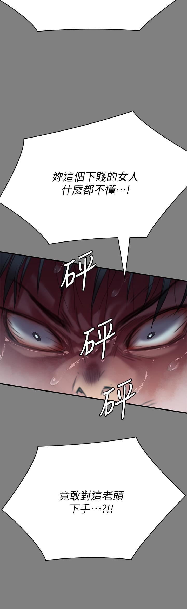 傀儡第268話-腿張開,我幫妳止癢!