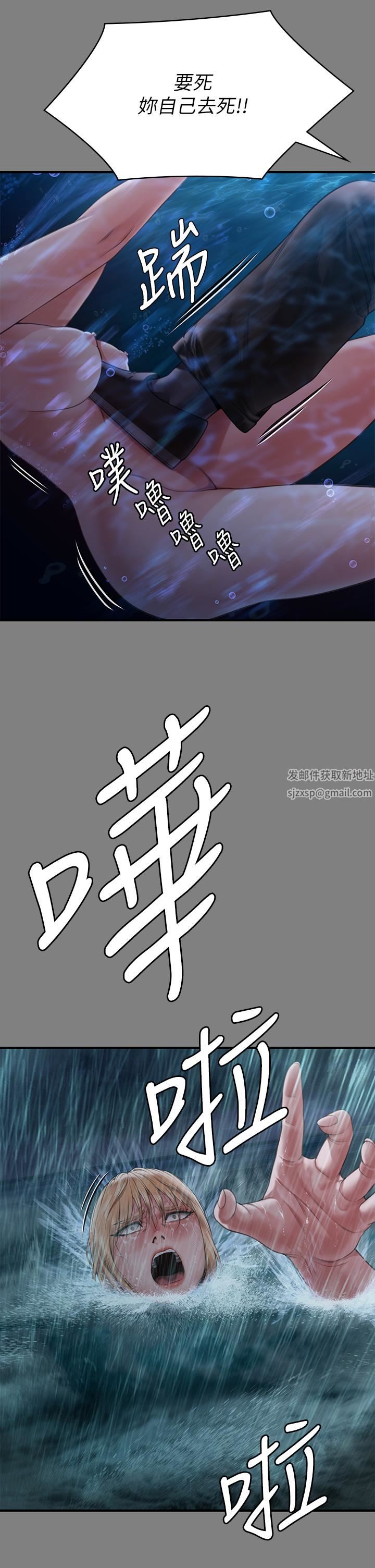 傀儡第268話-腿張開，我幫妳止癢!