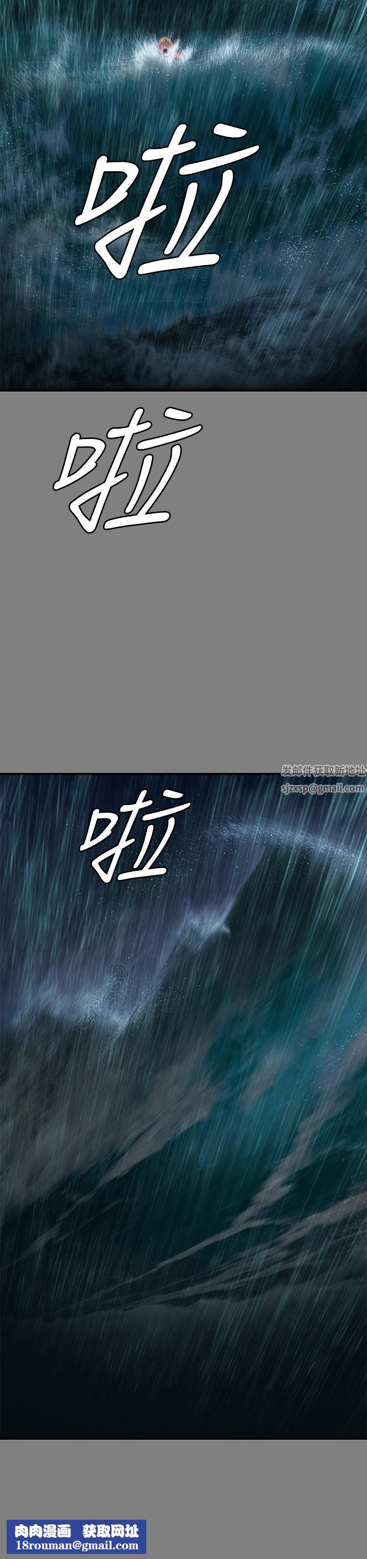 傀儡第268话-腿张开,我帮妳止痒!