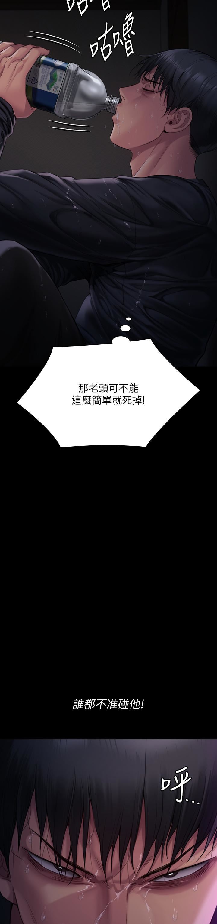 傀儡第268话-腿张开,我帮妳止痒!