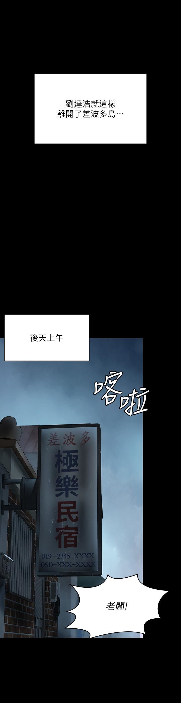 傀儡第268話-腿張開，我幫妳止癢!