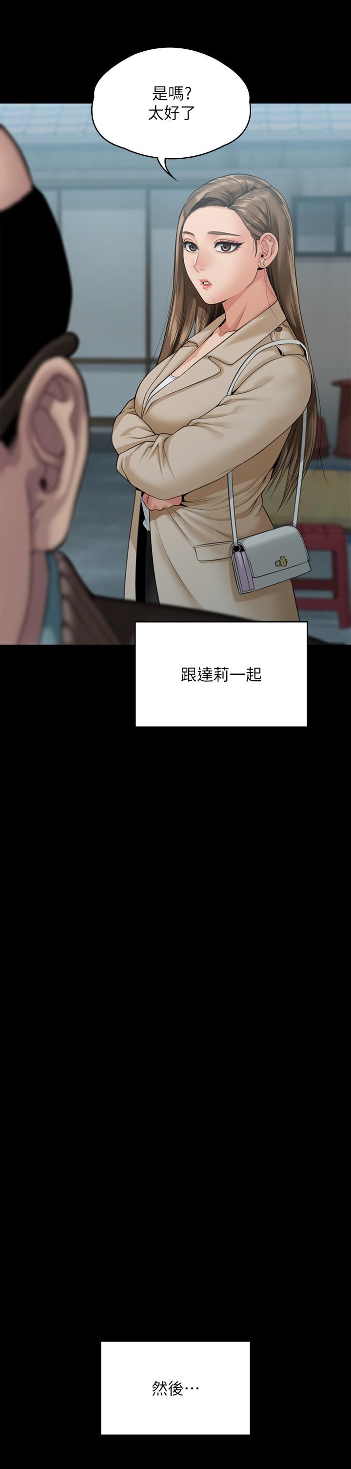 傀儡第268话-腿张开，我帮妳止痒!