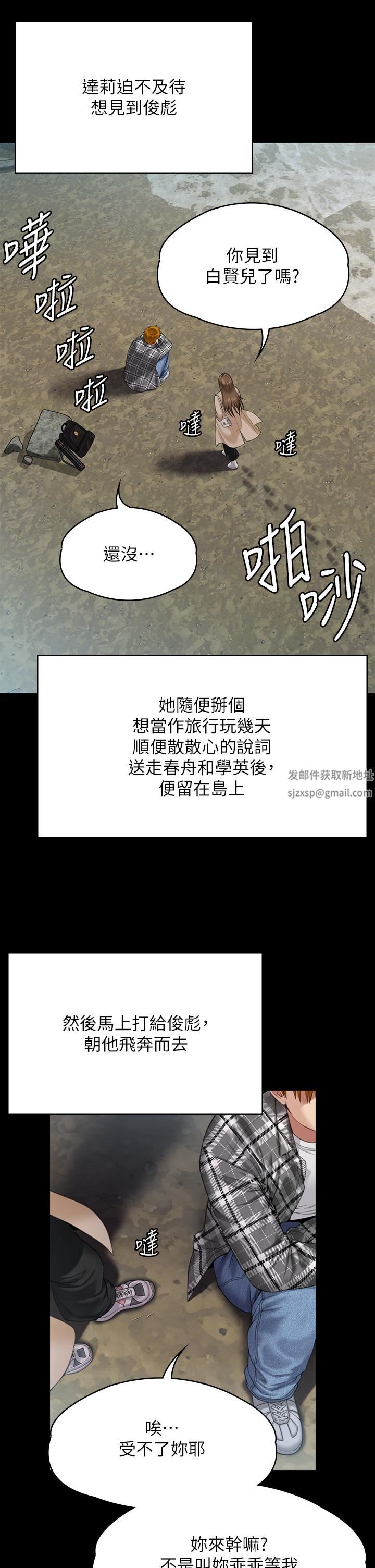 傀儡第268話-腿張開，我幫妳止癢!