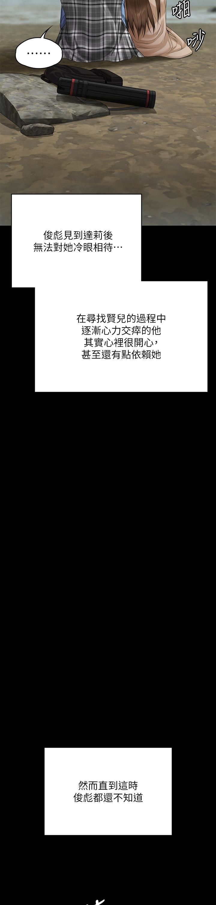 傀儡第268話-腿張開，我幫妳止癢!