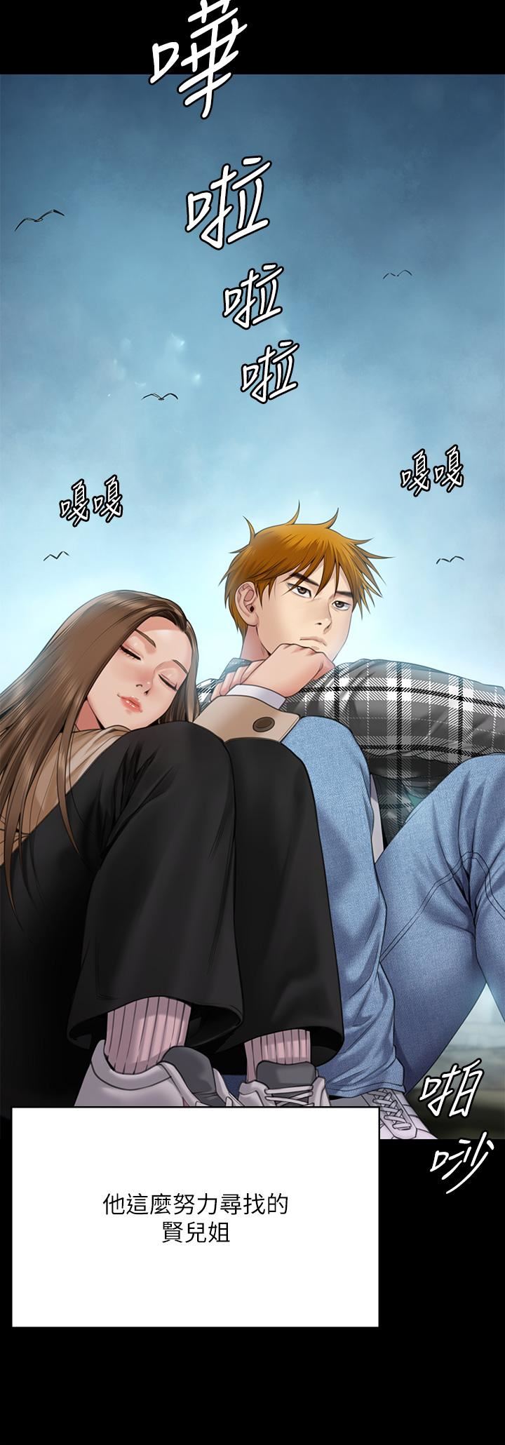 傀儡第268话-腿张开，我帮妳止痒!