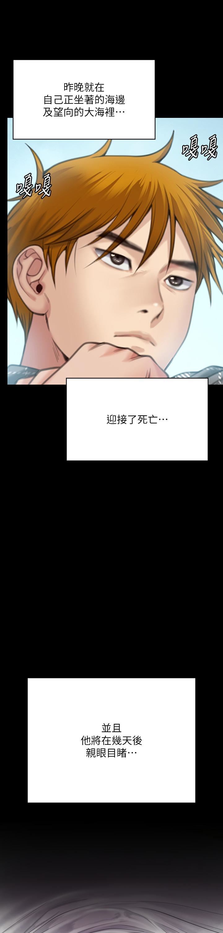 傀儡第268話-腿張開，我幫妳止癢!