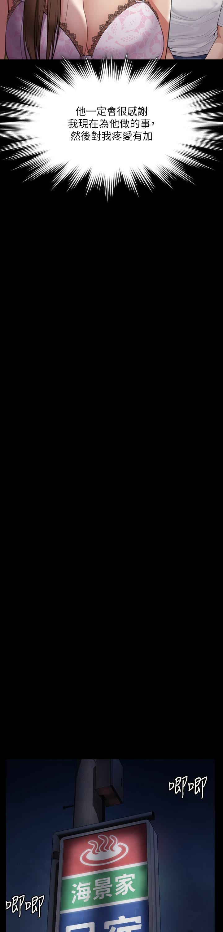 傀儡第268话-腿张开,我帮妳止痒!