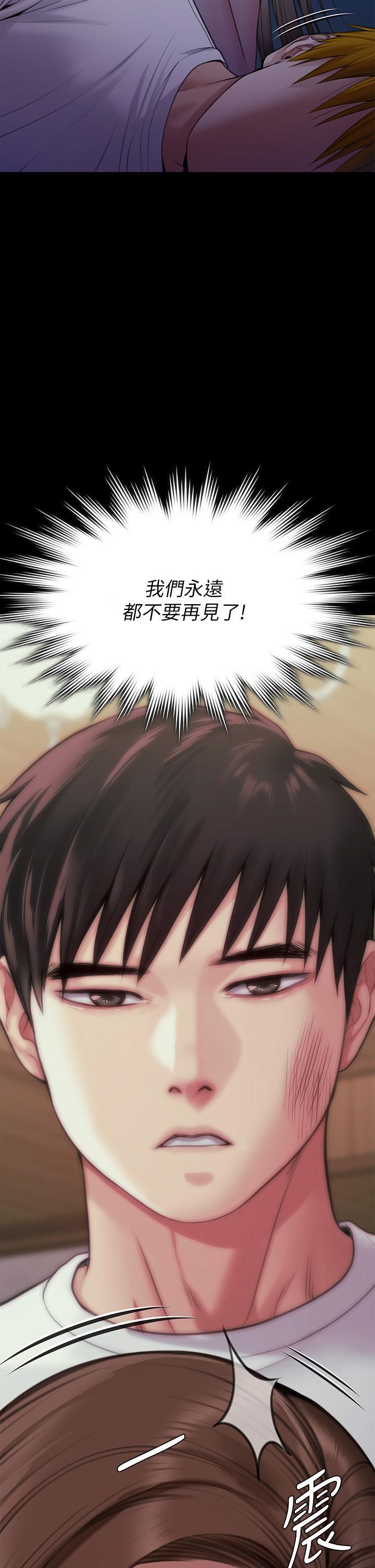 傀儡第268话-腿张开,我帮妳止痒!