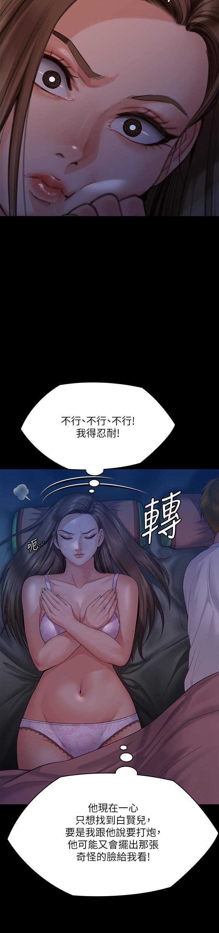 傀儡第268话-腿张开,我帮妳止痒!
