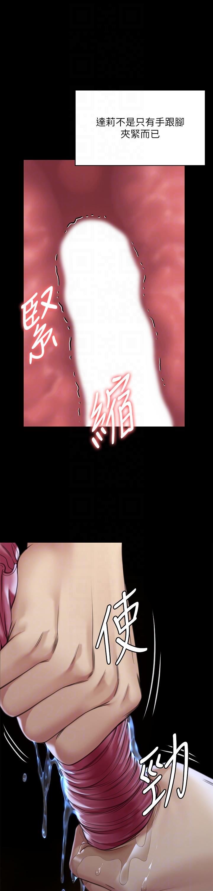 傀儡第269話-達莉緊到不行的嫩穴