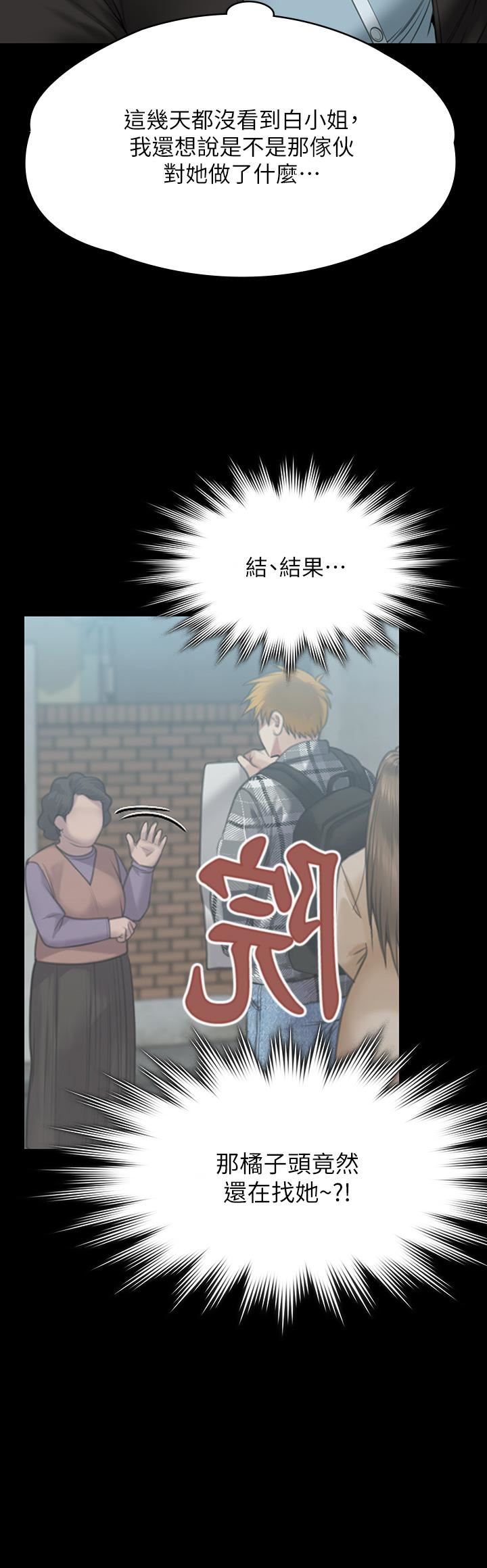 傀儡第269話-達莉緊到不行的嫩穴