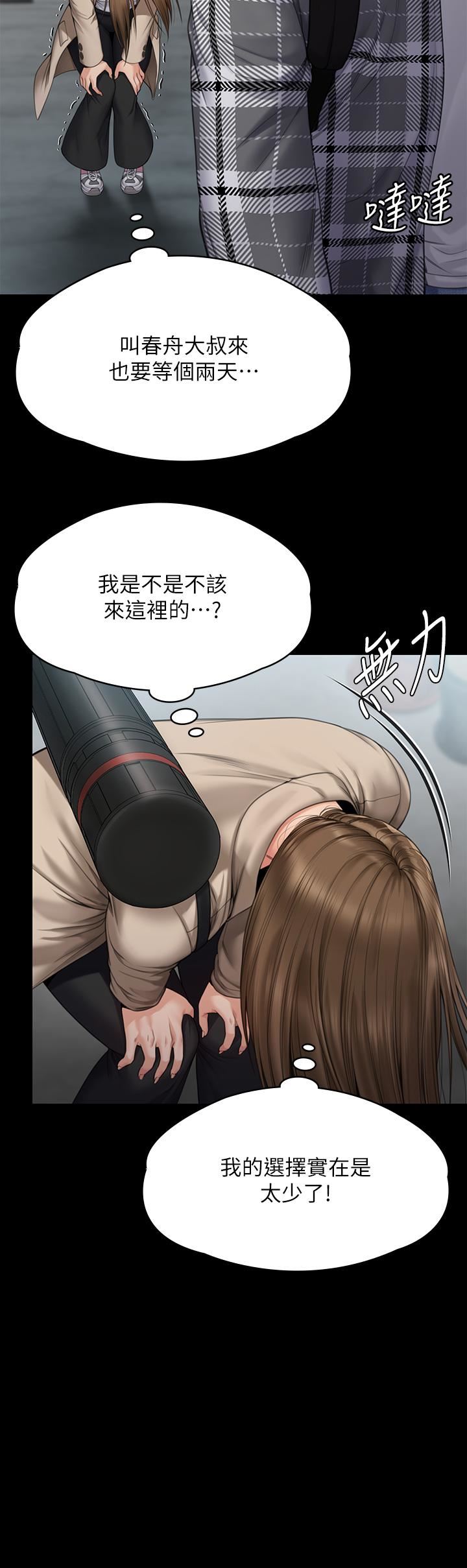 傀儡第269话-达莉紧到不行的嫩穴