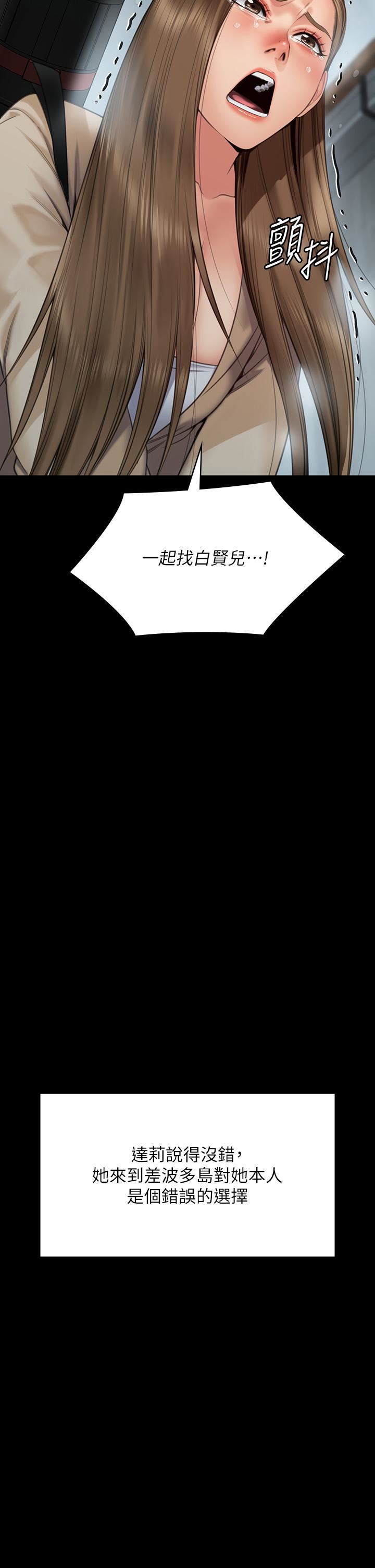 傀儡第269話-達莉緊到不行的嫩穴