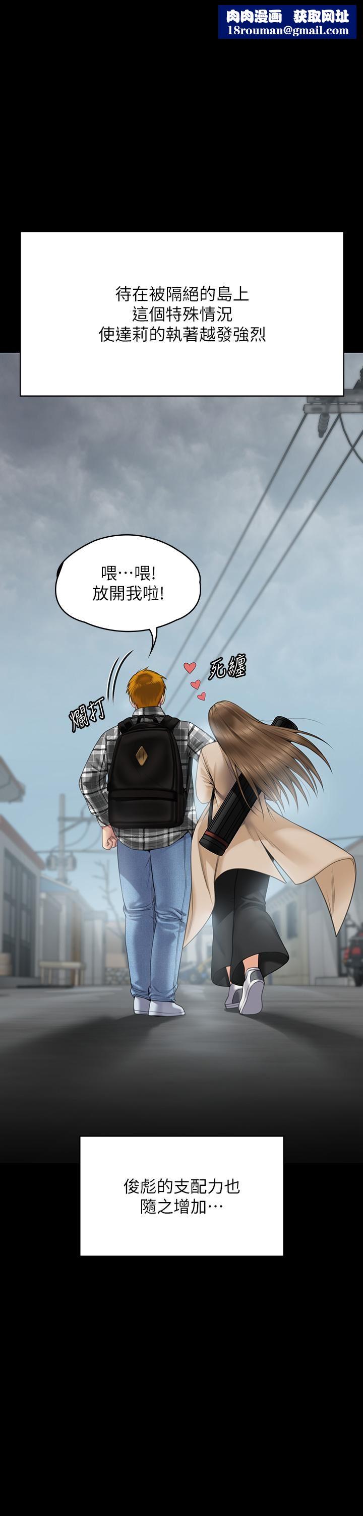 傀儡第270话-一步步落入陷阱的善英