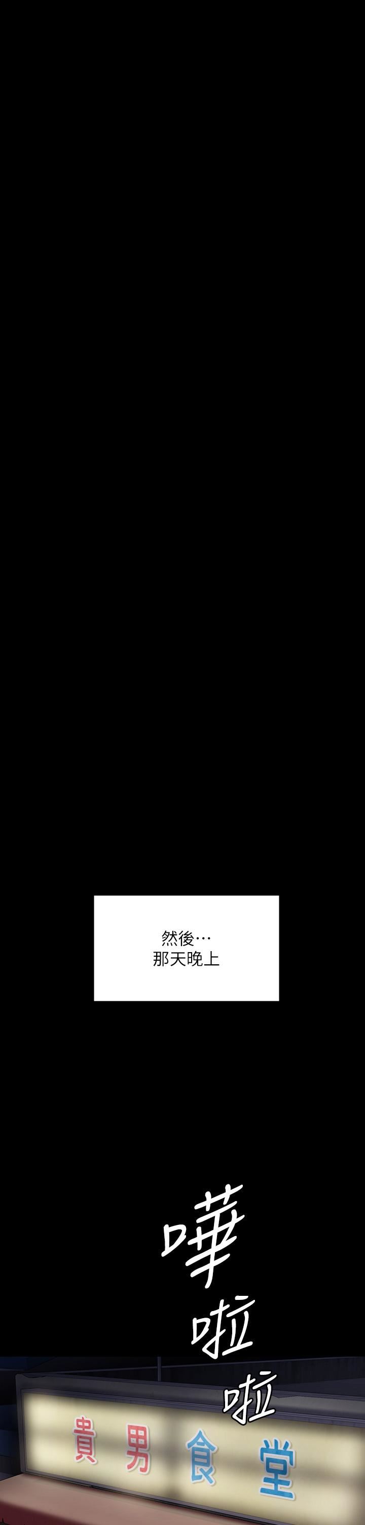 傀儡第270话-一步步落入陷阱的善英