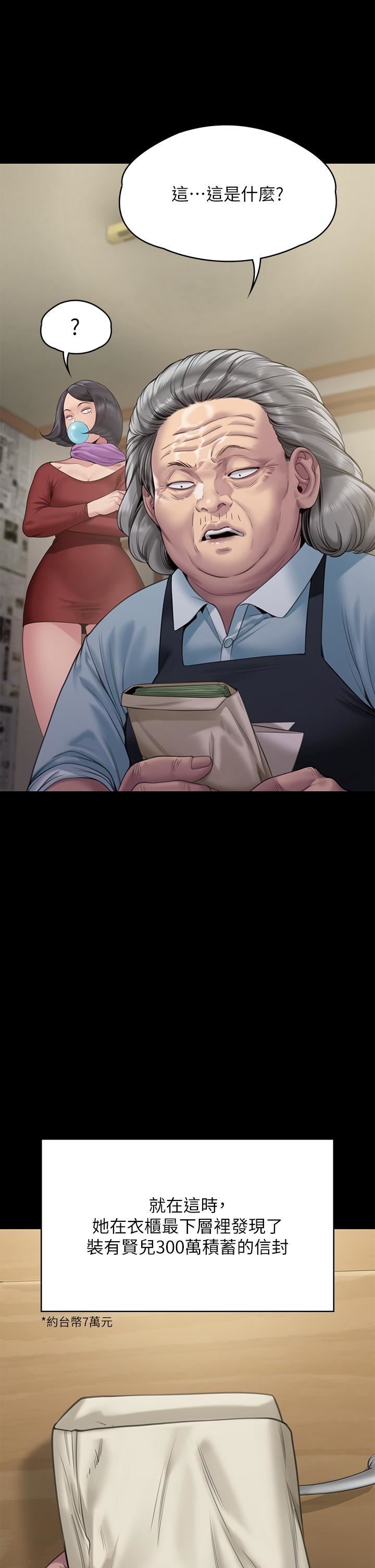 傀儡第270话-一步步落入陷阱的善英