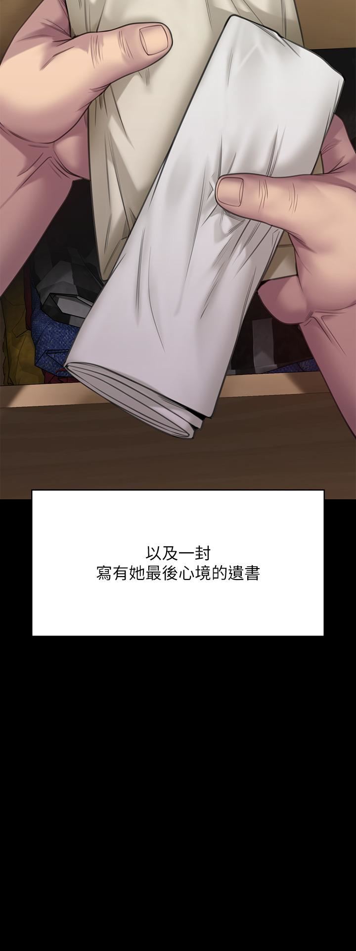 傀儡第270話-一步步落入陷阱的善英