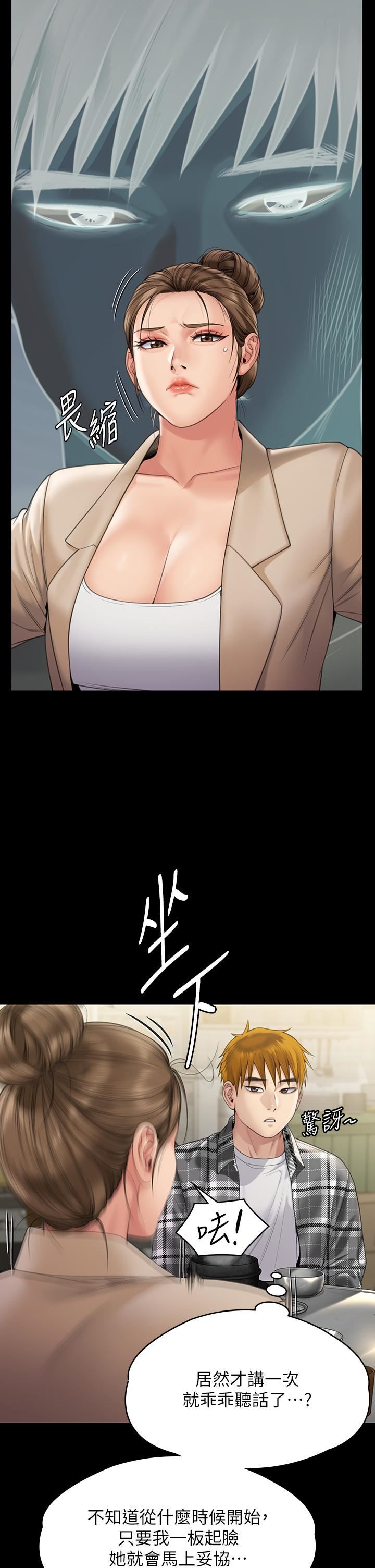 傀儡第270话-一步步落入陷阱的善英