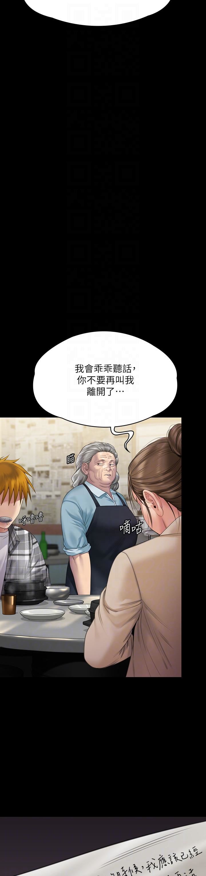 傀儡第270话-一步步落入陷阱的善英