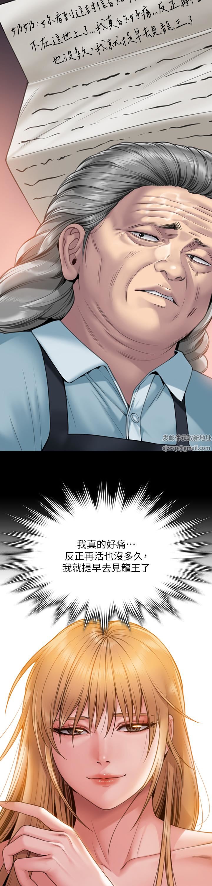 傀儡第270话-一步步落入陷阱的善英