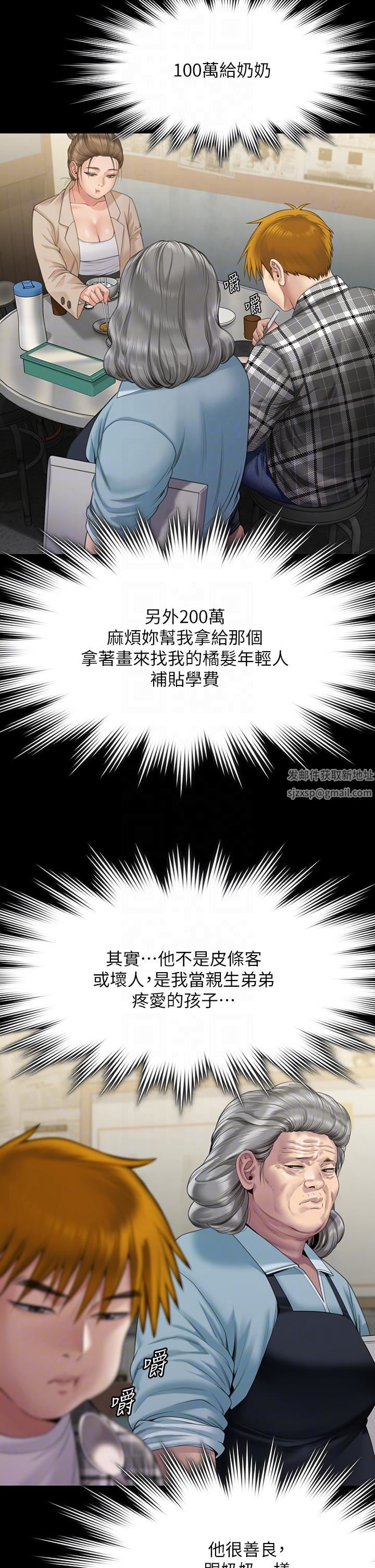 傀儡第270話-一步步落入陷阱的善英