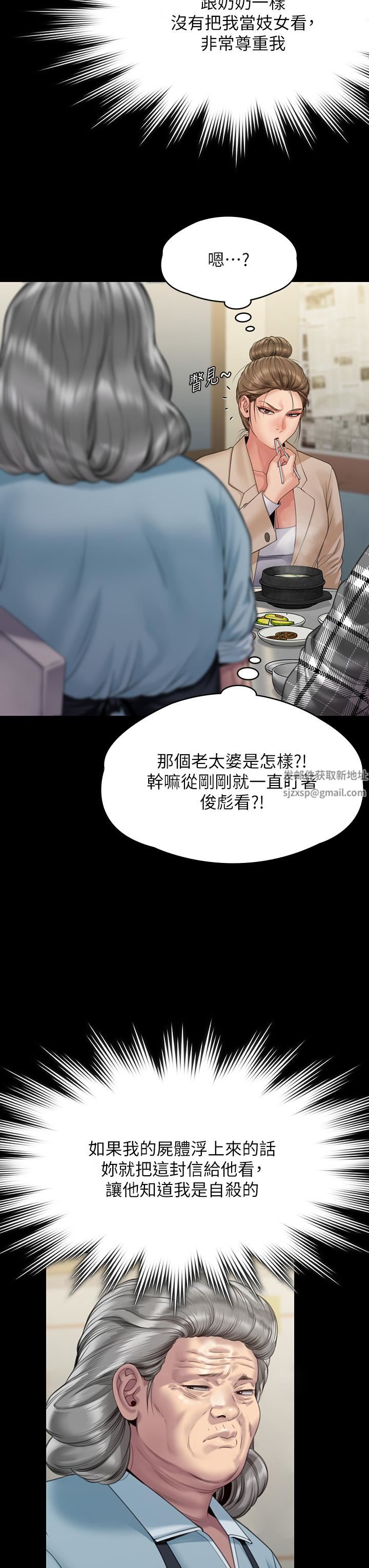 傀儡第270話-一步步落入陷阱的善英