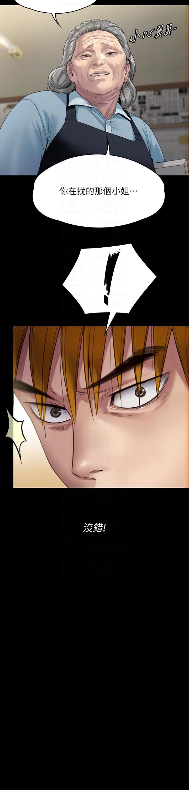 傀儡第270话-一步步落入陷阱的善英