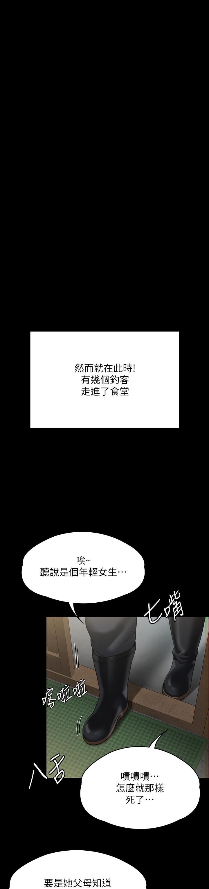 傀儡第270話-一步步落入陷阱的善英