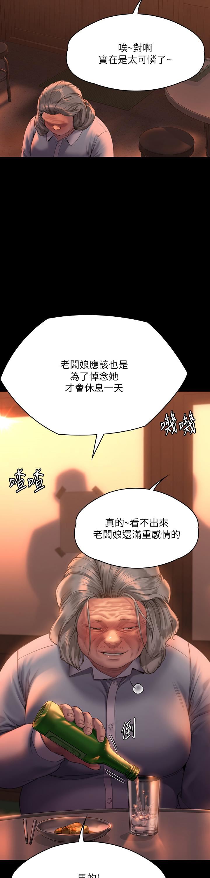 傀儡第270話-一步步落入陷阱的善英