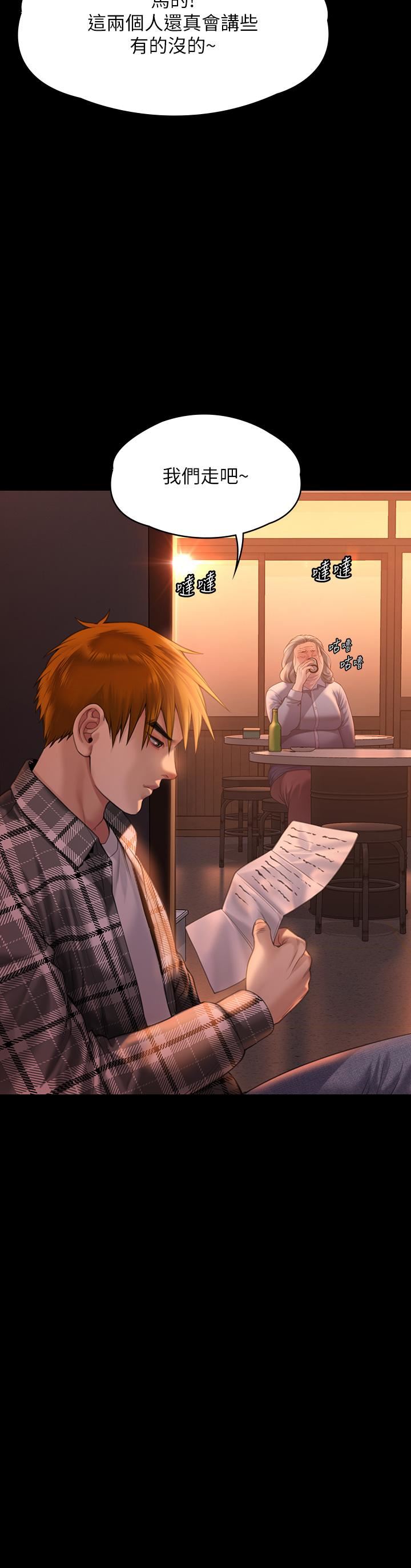 傀儡第270话-一步步落入陷阱的善英