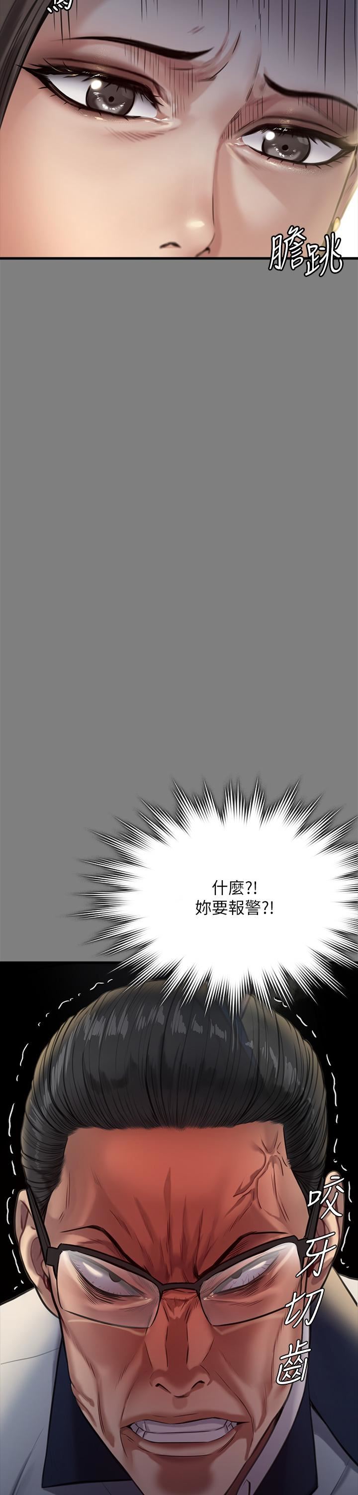 傀儡第270話-一步步落入陷阱的善英