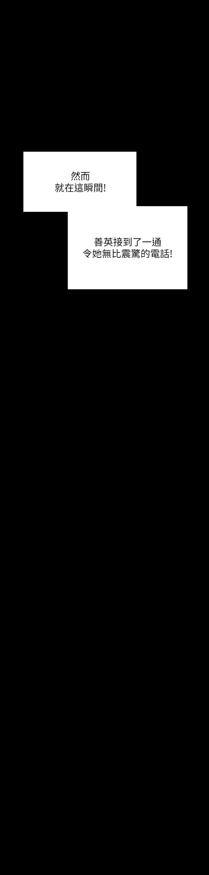 傀儡第270话-一步步落入陷阱的善英