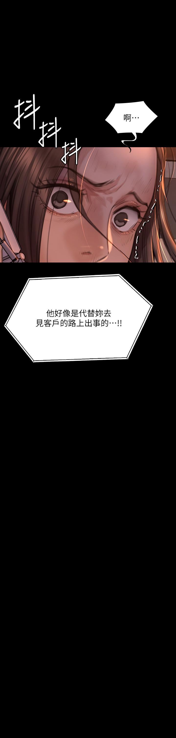 傀儡第270话-一步步落入陷阱的善英