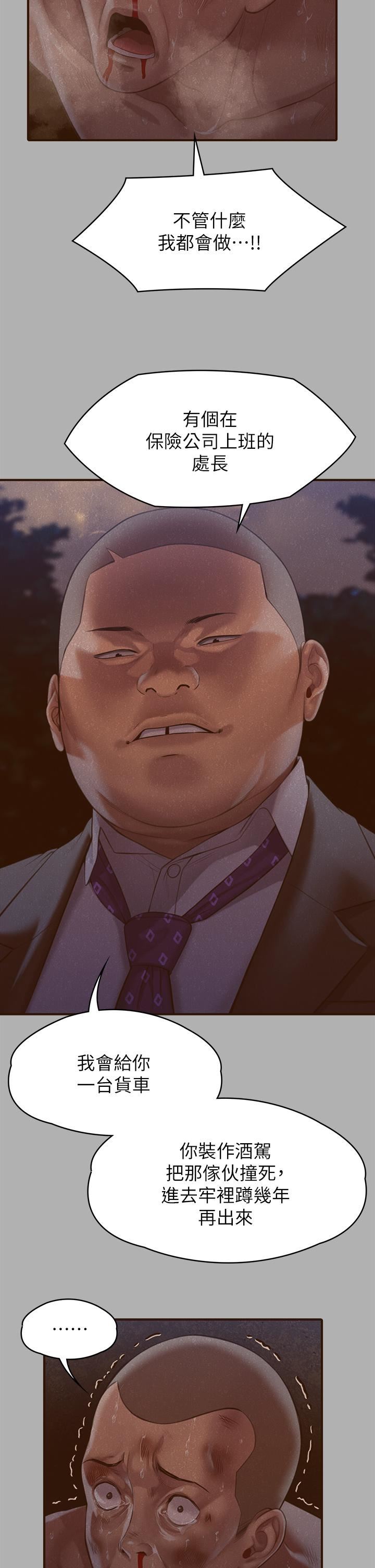 傀儡第271話-妳適合當悲劇女主角!