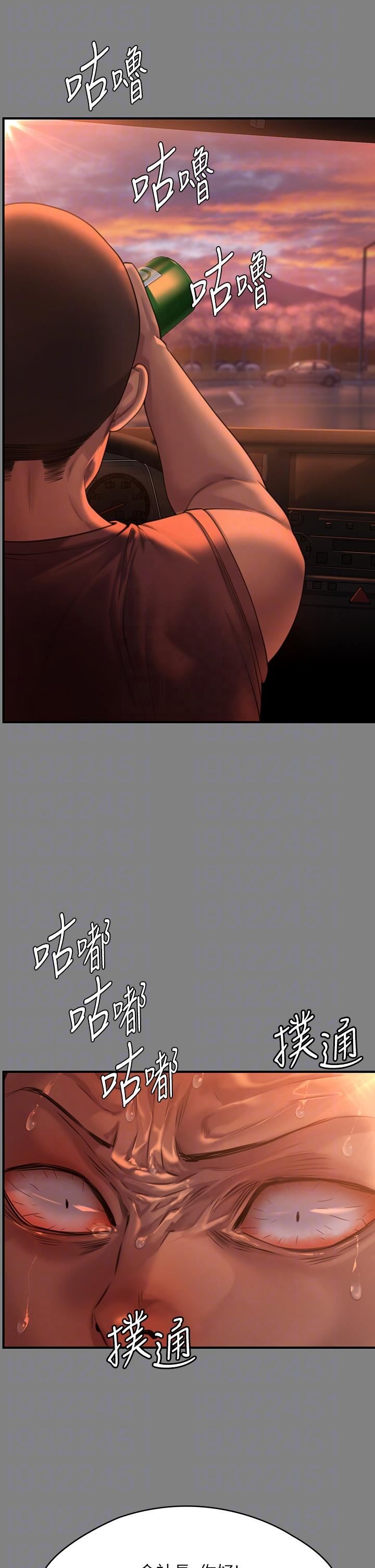 傀儡第271話-妳適合當悲劇女主角!