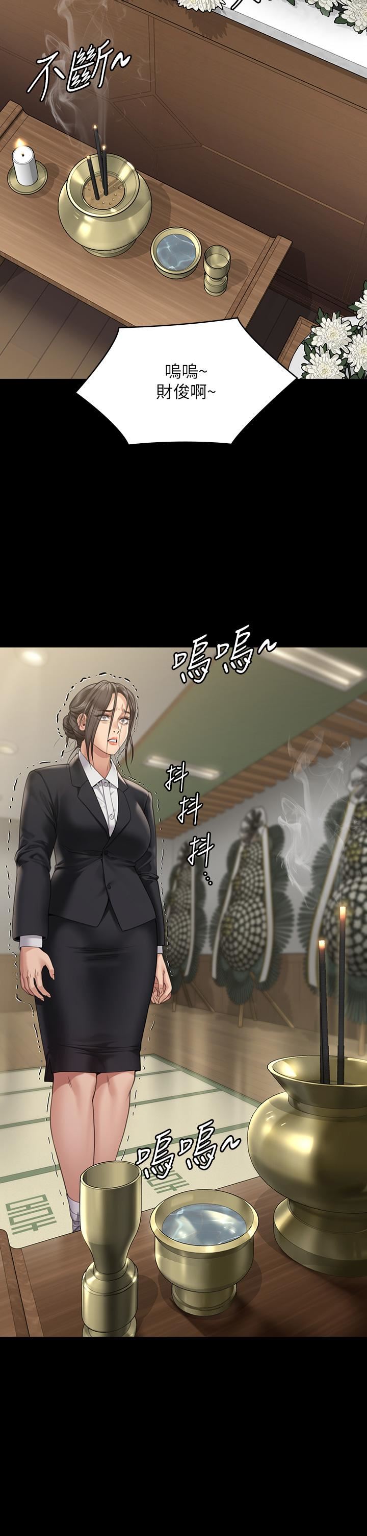 傀儡第271話-妳適合當悲劇女主角!